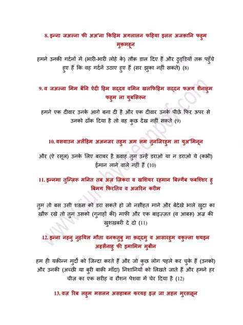 Surah Yaseen Hindi Instapdf
