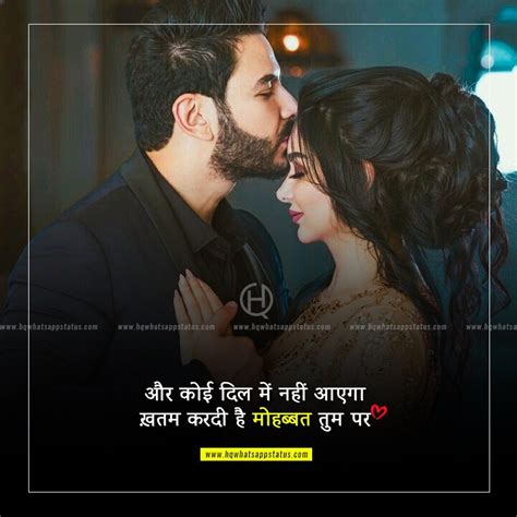 Say main tumse pyar kartha hoon. 150+ True Love Quotes In Hindi With Images For Him And Her