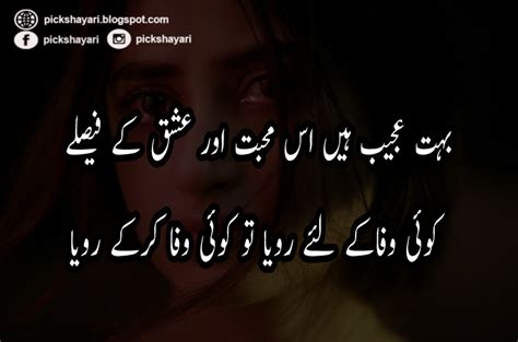 Mohabbat Bhari Shayari Urdu Urdu Poetry Love Shayari Ghazals Sad Images And Pics