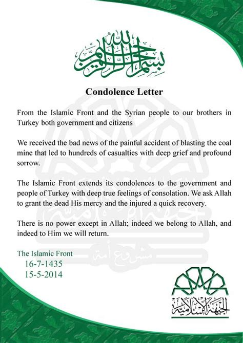 Islamic Condolence Message
