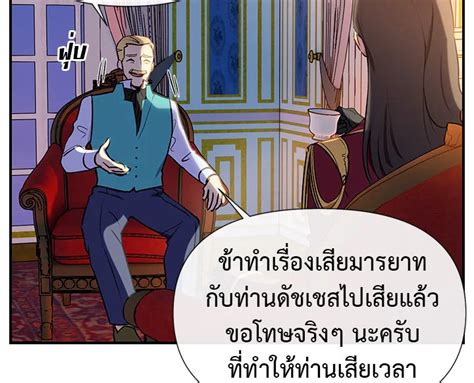 The Monster Duchess And Contract Princess ตอนที่ 15 Romance Manga