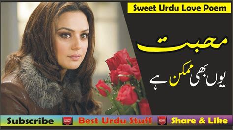 Muhabbat Youn Bhi Mumkin He Very Sweet Urdu Love Poem Poetry Ghazal
