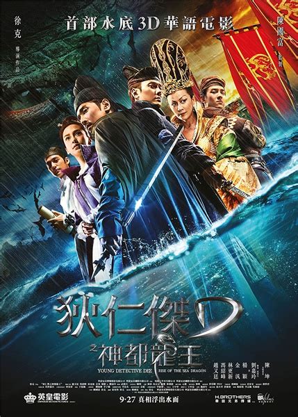 Starring:mark chao, feng shaofeng, angelababy. Review: Young Detective Dee: Rise of the Sea Dragon (2013 ...