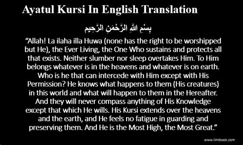 Ayatul Kursi Arabic And English Translation Ilmibook