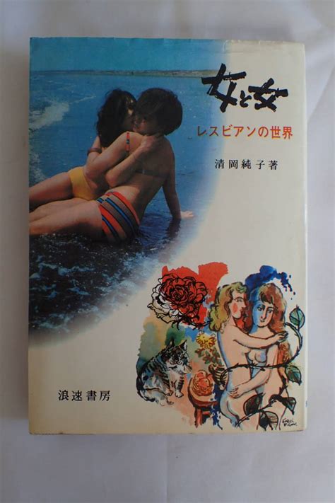 なみ清岡純子投稿画像 Hot Sex Picture