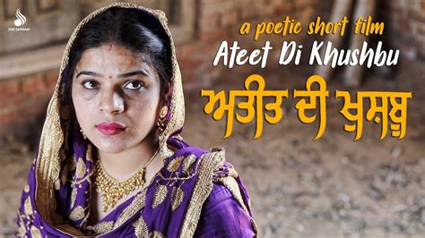 Ateet Di Khushbu Latest Punjabi Short Movies 2018 Latest Punjabi