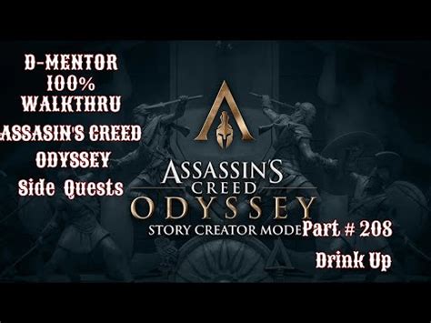 Assassin S Creed Odyssey Walkthrough Side Quests Drink Up YouTube