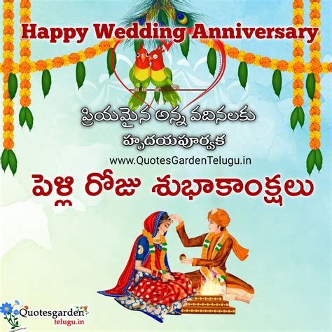 10 Happy Wedding Anniversary Greetings Pictures Online Messages For