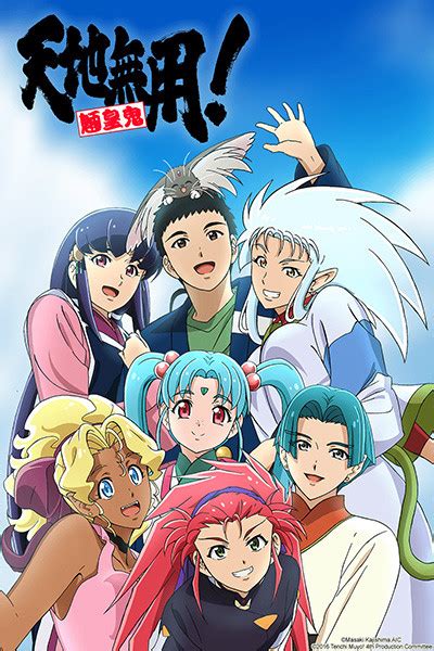 La Saison 4 De Tenchi Muyo Ryo Ohki Disponible Sur Crunchyroll Actualités Anime News Network Fr