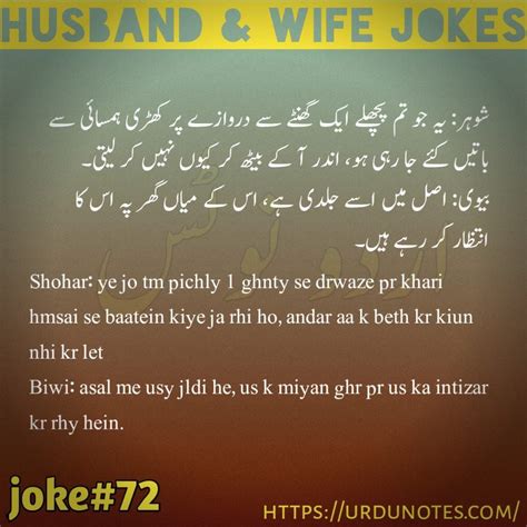 A golden rule of the wife: Pin by Urdu Notes on Husband Wife Jokes Collection | Wife ...