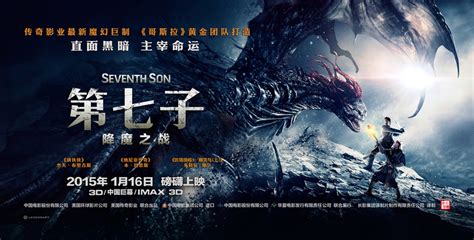 Seventh Son Poster 15 Goldposter