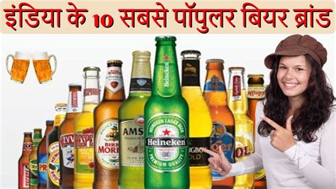 Searching for best indian beer brands? 🎉 Beer brands in india. Tracking Beer Brands in India ...