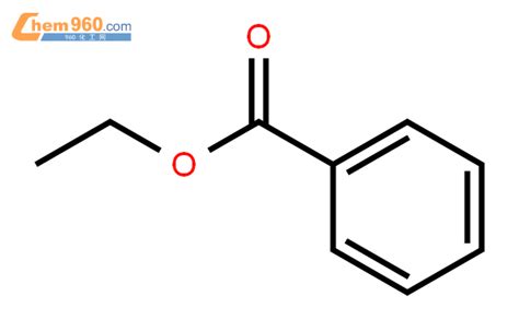 93 89 0苯甲酸乙酯cas号93 89 0苯甲酸乙酯中英文名分子式结构式 960化工网