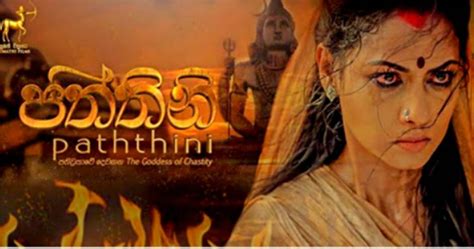 Paththini පත්තිනි 2016 Full Sinhala Movie Download