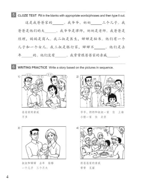Easy Steps To Chinese Workbook 2nd Edition Chinese Books Learn