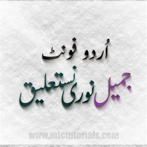 Top 30 All Time Best Urdu Fonts For Graphics Designers Mtc Tutorials