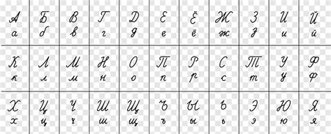 Russian Alphabet Poster In Cursive Digital Download Russian 60 Off