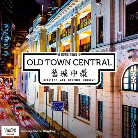 Old Town Central Neighbourhood Meetings And Exhibitions Hong Kong