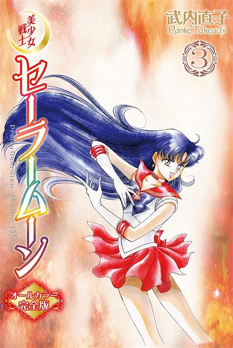 Sailor Mars Hino Rei Image By Takeuchi Naoko 3727899 Zerochan