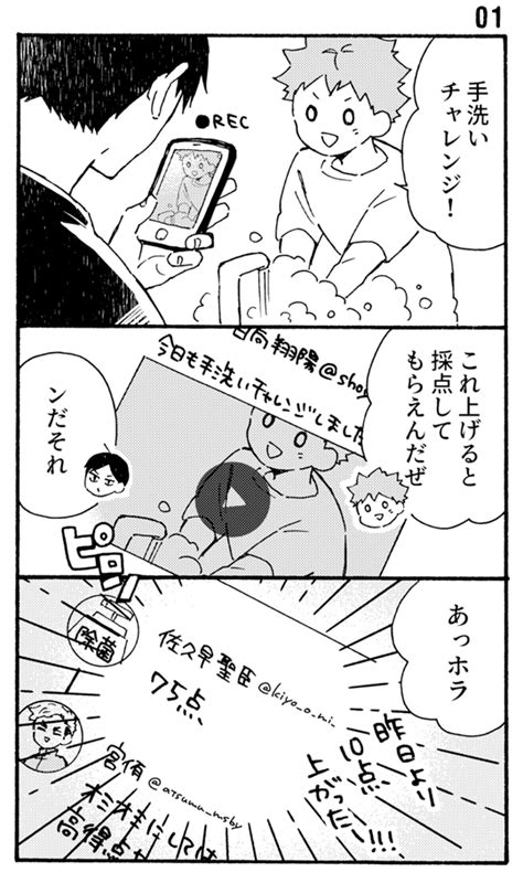 あわこ On Twitter ハイキュー 影日 面白いイラスト 漫画