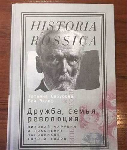 Татьяна Сабурова «Дружба, семья, революция» | Festima.Ru - Мониторинг Картинка - Татьяна Сабурова «Дружба, семья, революция» | Festima.Ru - Мониторинг
