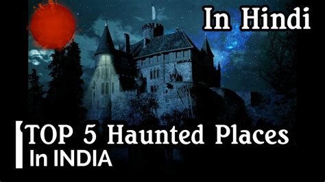 Top 5 Haunted Places In India In Hindi 2020 Youtube