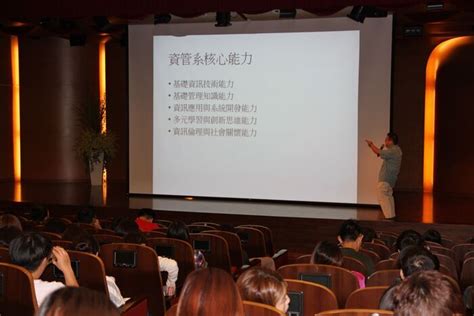 文化大學資管系助理教授賴谷鑫演講 中國文化大學 資訊管理學系