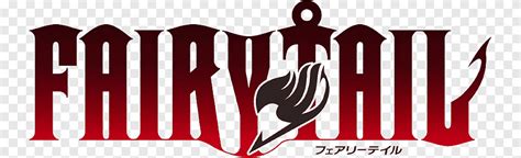 Fairy Tail Logo Manga Natsu Dragneel Fairy Tail Emblem Text Png Pngegg