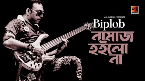 Namaz times malacca (islamic prayer times) (today 25 december 2020). Namaz Hoilona | Biplob | All Time Hit Bangla Song ...