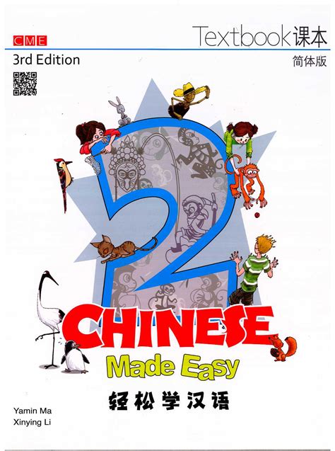 Chinese Made Easy Textbook 2 3rd Edition Insegna