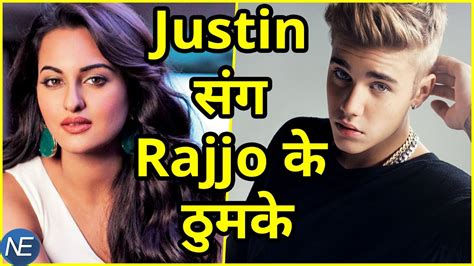 Justin Bieber के साथ ठुमके लगाएंगी Sonakshi Sinha Youtube