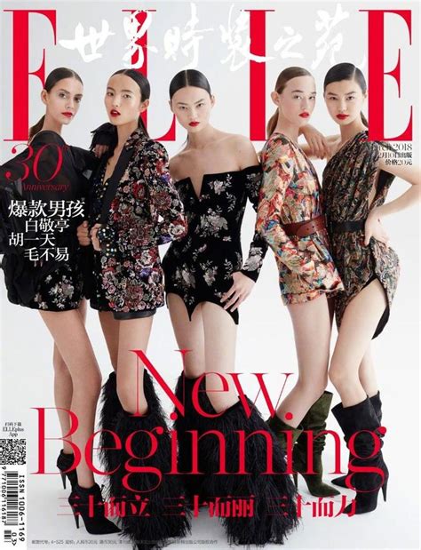 Elle China March 2018 Cover Elle China Fashion Magazine Cover