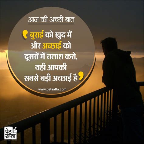 If you finding for motivational thoughts in hindi and english for student, thoughts of the day for we also share good morning quotes in hindi and short motivational quotes in hindi for success. Famous Quotes for Deep Thought, Humor and General Fun
