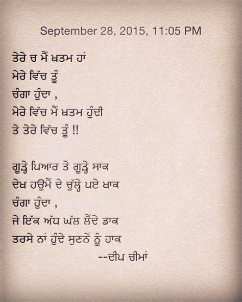 Punjabi Poetry Love Poems