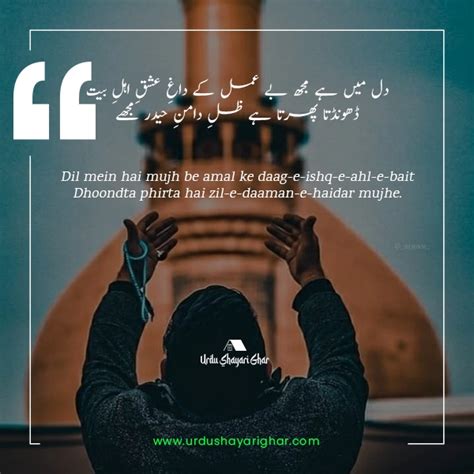 Best Muharram Dp Quotes In Urdu Karbala Poetry Images