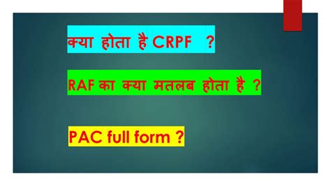 Crpf full form is central reserve police force. CRPF Full form , RAF full form , PAC full form ?What is ...