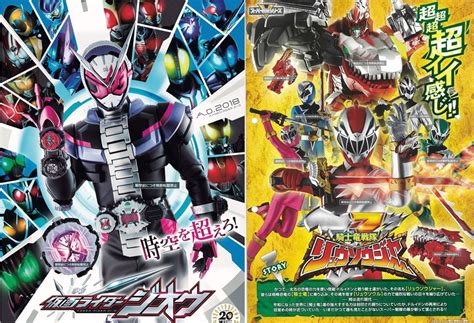 In kamen rider saber the movie, there is a forbidden book that must be read or else it will cause ruin and swallow the world.the teaser trailer teased that it will introduce a new kamen rider, dubbed as the swordsman of immortality. Kamen Rider Zi-O & Ryusouger Summer Movies, Kamen Rider ...