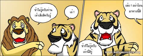 May 30, 2013 · นิทาน เรื่องกระต่ายตื่นตูม. นิทานชาดก : กระต่ายตื่นตูม ทัทธภายชาดก ว่าด้วยพวกกระต่าย ...