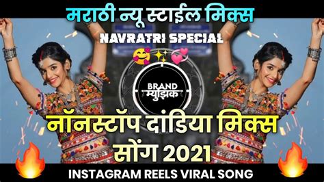 Navratri Dandiya Song Dandiya Nonstop Mix Song Devi Dj Song