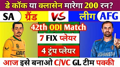 SA Vs AFG Grand League Team SA Vs AFG Dream 11 Prediction SA Vs AFG Dream Team YouTube