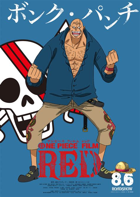 Gallery｜『one Piece Film Red』公式サイト