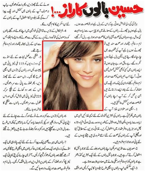 Health tips in urdu fast pregnancy tips in urdu jald hamla hone ka tarika. Urdu Tips for Health For Marriage First NIght For Dry Skin For Pregnancy For Hair Fall Beauty ...
