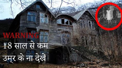 Top 10 Haunted Places In India 2017 Youtube