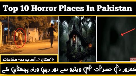 Top Ten Haunted Places In Pakistan Youtube