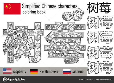 Coloring Book Anti Stress Chinese Characters Raspberry Colour