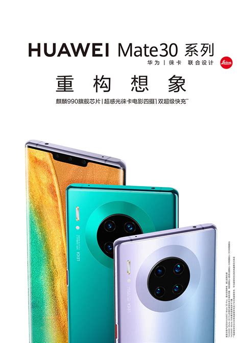 Buy Huawei Mate 30 Pro 5g Cell Phone Orange 8gb Ram 512gb Rom Online