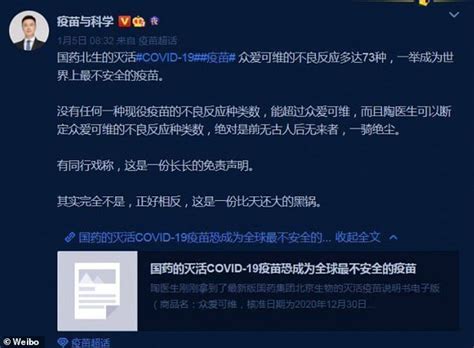 Here is everything you need to know about the sinopharm vaccine in the uae. Coronavirus vaccine: Expert calls China's Sinopharm COVID ...