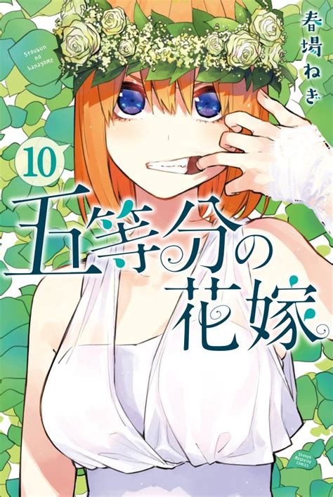 Original artwork by 5 toubun fans is promoted here as well as memes. 5-toubun no Hanayome (manga) | 5Toubun no Hanayome Wiki ...