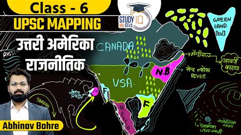 Upsc World Mapping North America World Geography Through Map By