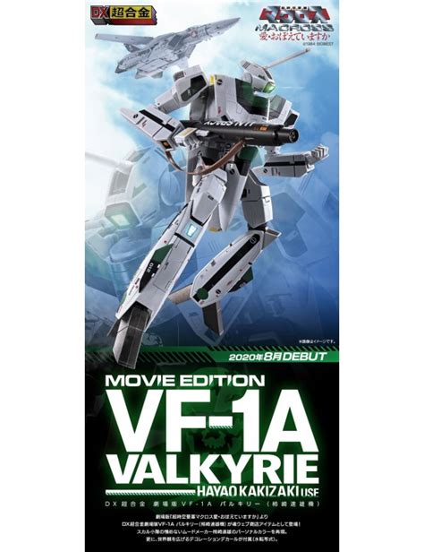 Dx Chogokin Vf 1a Valkyrie Hayao Kakizaki Use Bandai Spirits